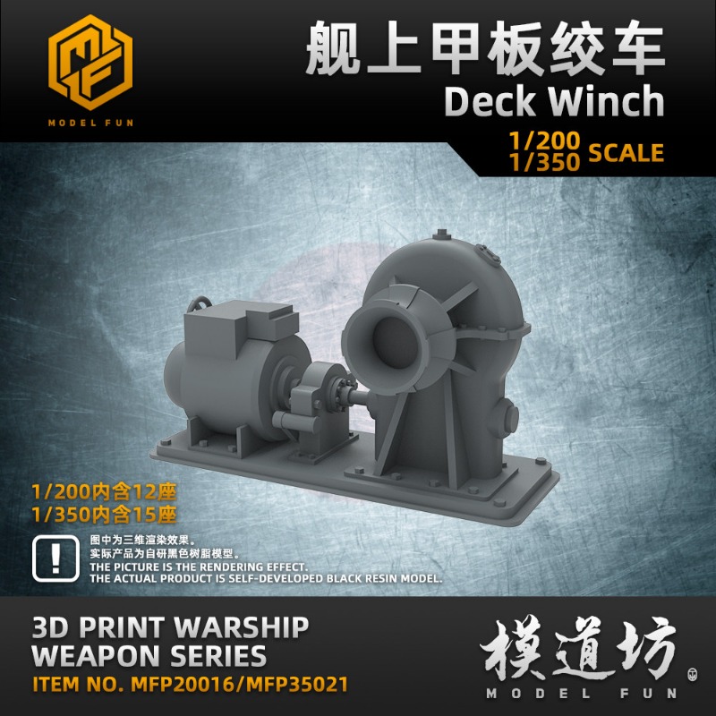3D Printing Model - 1/200 1/350 Scheepsdeklier Hoge Precisie 3D