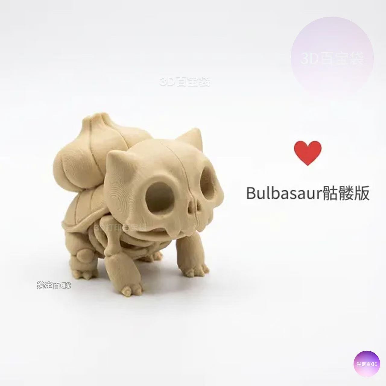 Pokémon Skeletal Fossil Figure - 3D Printing Toys recensie en prijs